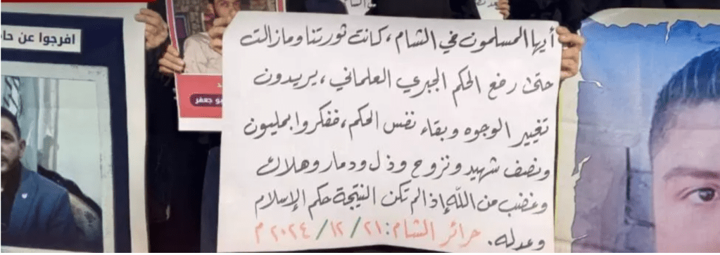 Photo published on the jihadist groups on Telegram on Dec 14: “Our revolution will continue until the secular dictatorship is eliminated. They want to change the faces but keep the same rules.” The statement implies that al-Sharaa has simply become a secular leader, a figure no different from Bashar al-Assad.”